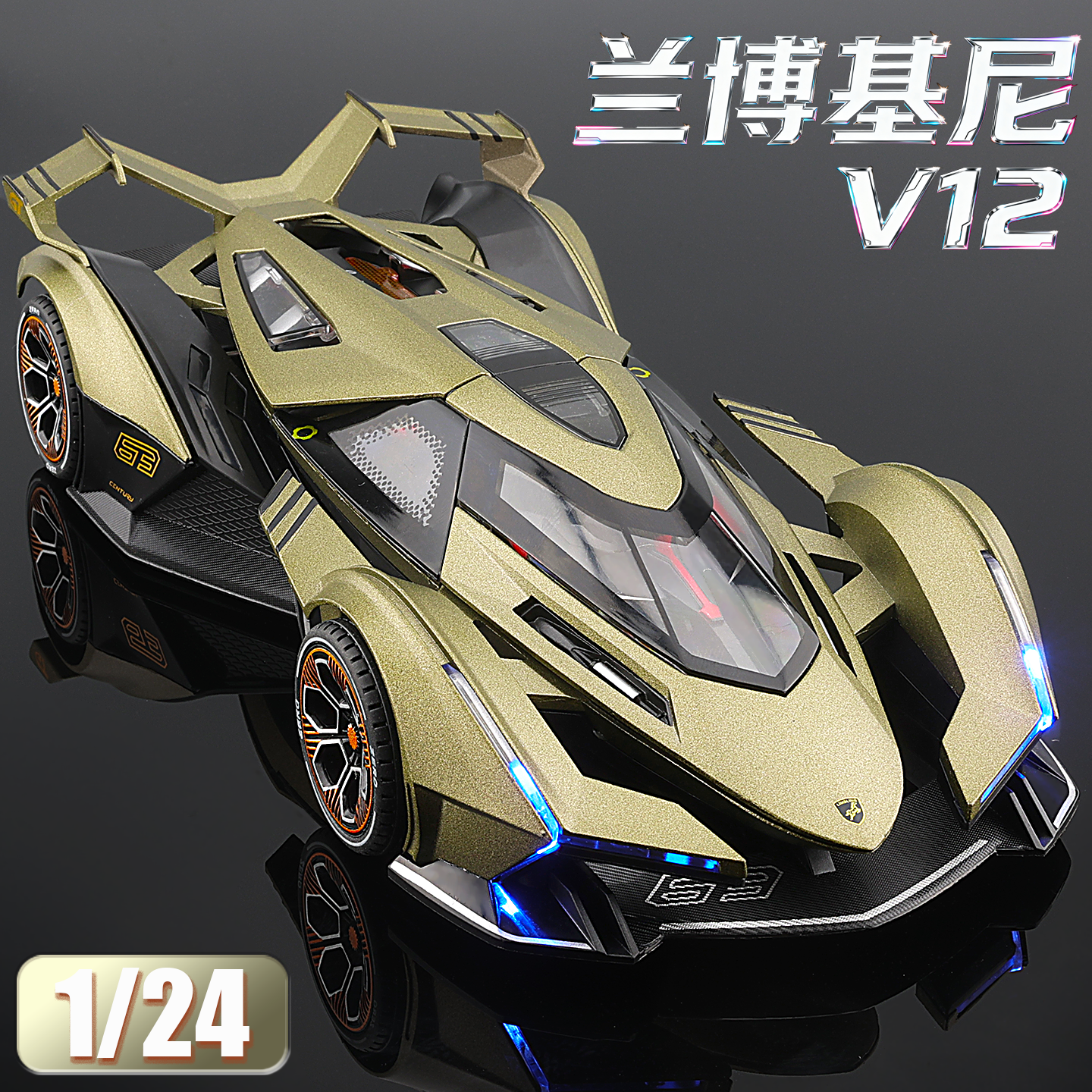 兰博基尼V12GT合金车模型