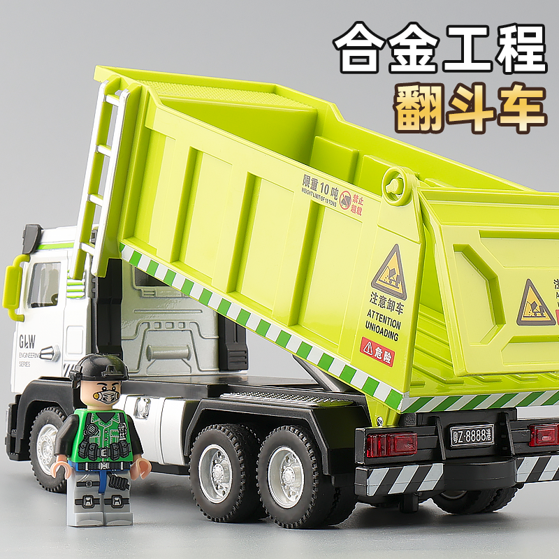 合金翻斗车大号运输车