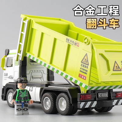 合金翻斗车大号运输车