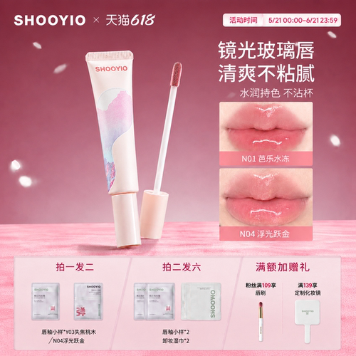 树页唇蜜大容量保湿滋润唇釉