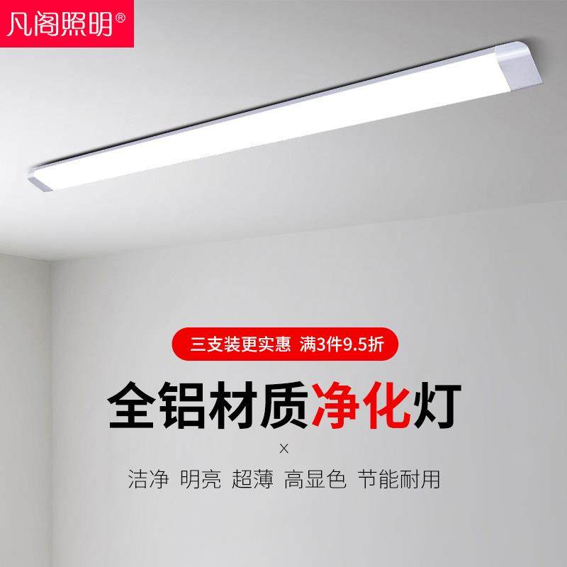 三防led长条灯超亮节能日光灯条形办公照明吸顶一体化灯管LED壁灯,家装灯饰光源,支架灯,淘宝优惠券,粉丝福利购,淘宝优惠卷