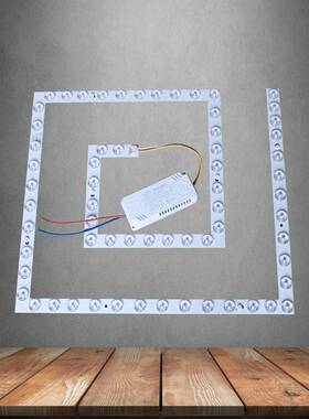 方形LED灯芯吸顶灯替换芯回形灯盘磁吸灯片三色变光灯条护眼灯珠