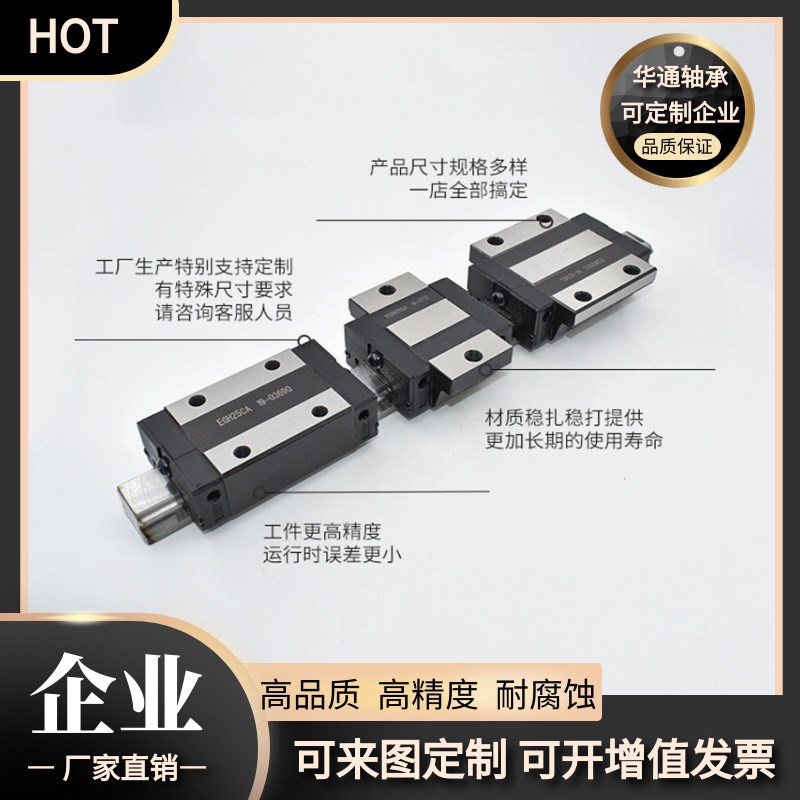 国产直线导轨,线性滑块,高精度滑轨,GH20优质导轨