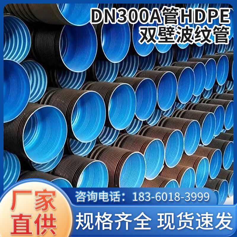 波纹管安徽宿州终年大促多规格排水排污HDPE钢带增强螺旋波纹管