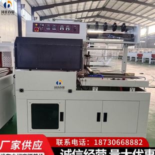 全自動熱收縮包裝 小型收縮機 L450型封切收縮包裝 機