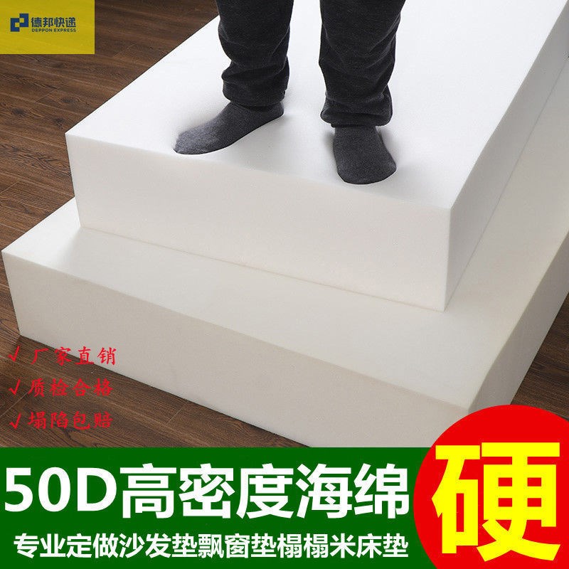 尺寸50D高密度海绵沙发垫加厚加硬飘窗垫榻榻米床垫坐垫