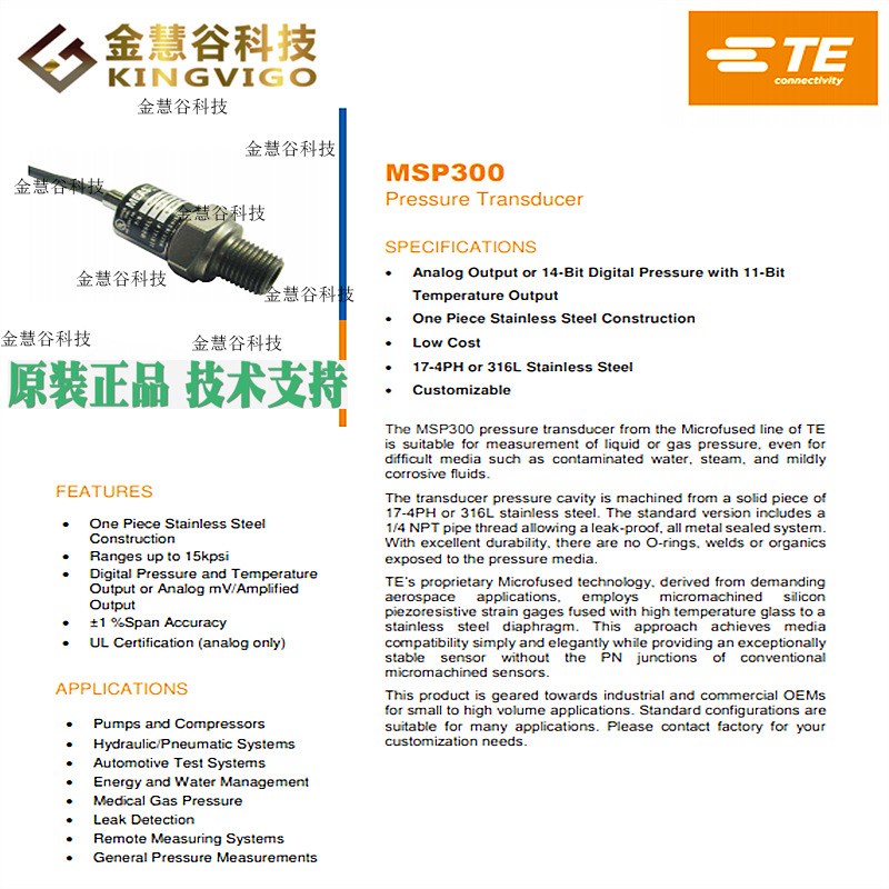 M3051-000002-017BG  精量Meas 压力传感器  原装
