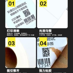 2500张条形码 铜版 不干胶标签纸条码 标签打印纸不干胶贴纸 纸50