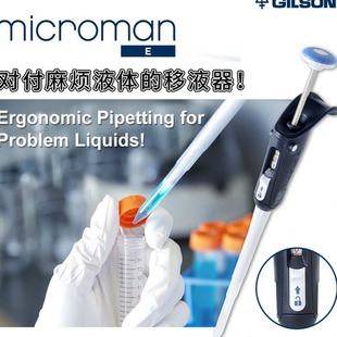 外置活塞式 Gilson吉爾森M1000E 100 1000UL 移液器FD10006