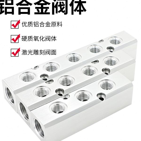空压机配件大全分气块多管路气管分流气动气泵接头气排气源分配器