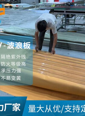 PC采光板840型950型透明采光板养殖场雨棚厂房pc板阳光板