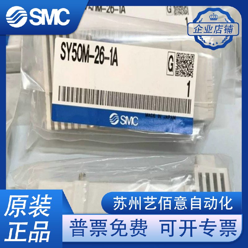 日本SMC电磁阀SY5100-5U1 SY5300-5U1-NA SY5A00-5U1 SY50M-26-1A