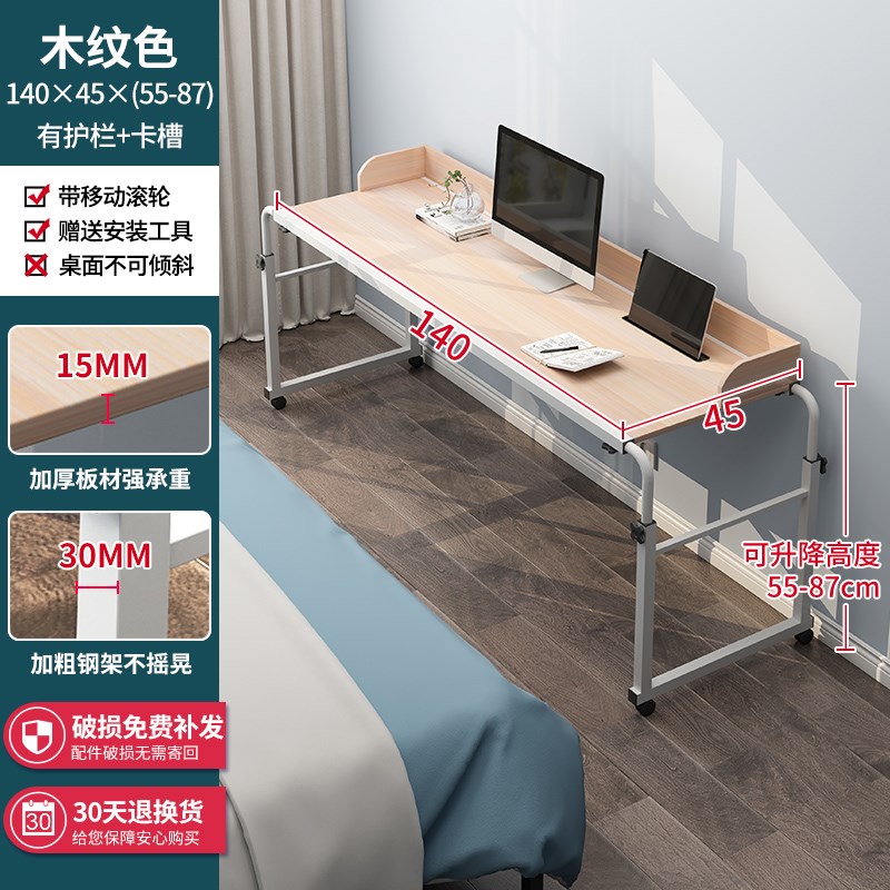 跨床桌可移动升降床上电脑桌家用宿舍床边桌学生卧室学习桌懒
