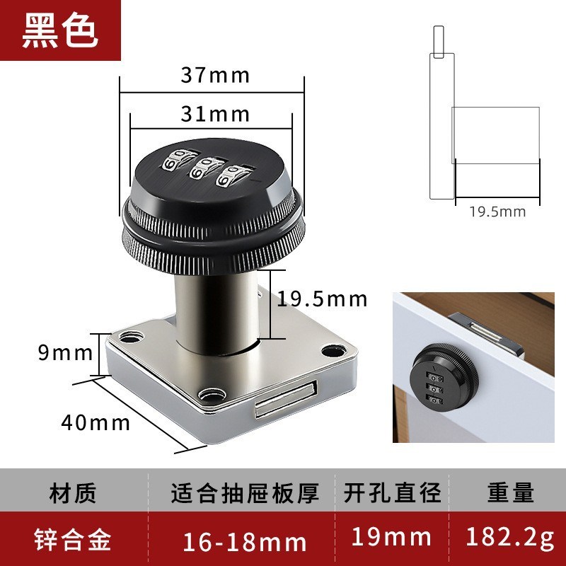 锌合金机械密码锁抽屉办公柜信箱更衣柜文件柜浴室储物柜抽屉锁