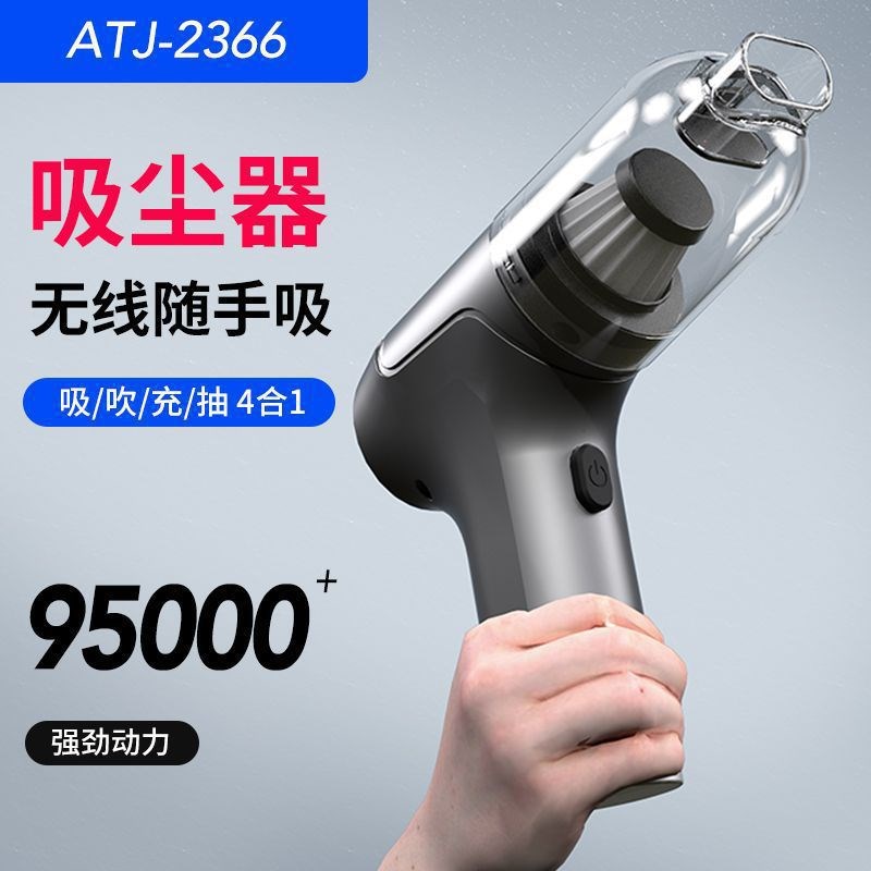车载无线吸尘器无刷电机多功能强力吹吸家用小型抽气手持式吸尘器