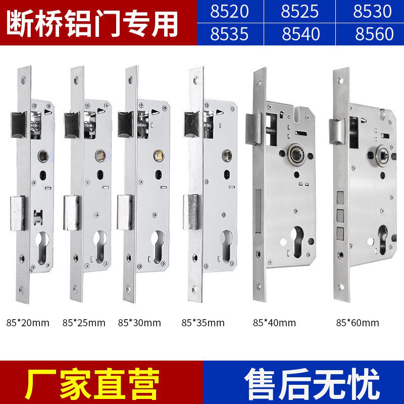 断桥铝平开门锁木门锁通用型不锈钢单点锁体8520 8525 8530 8535