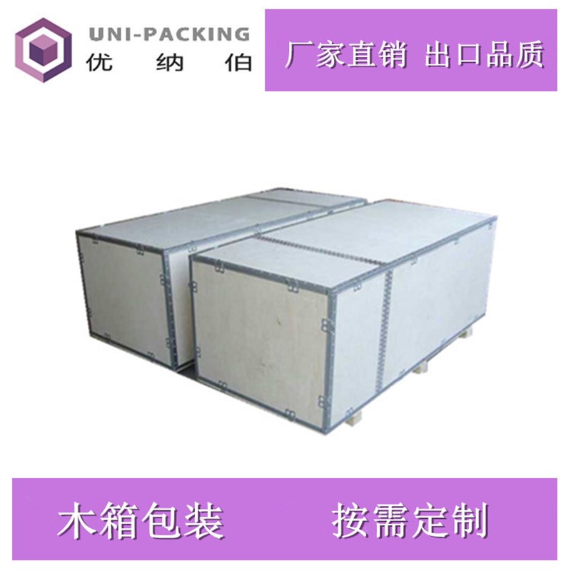 大号免熏蒸木箱 大型机械设备包装木箱 卡扣胶合板包装箱
