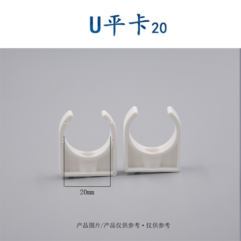 PPR水管 铝塑管 PVC U型卡平卡  带盖 管卡20 25 32 塑料