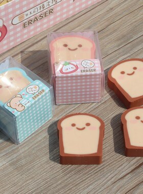 ZUIXUAN 9018三块装吐司橡皮擦学生儿童美术用橡皮柔软简洁擦干净
