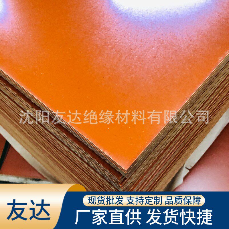 防静电橘红电木板/新能源绝缘板/耐高温酚醛分切工装夹具加工