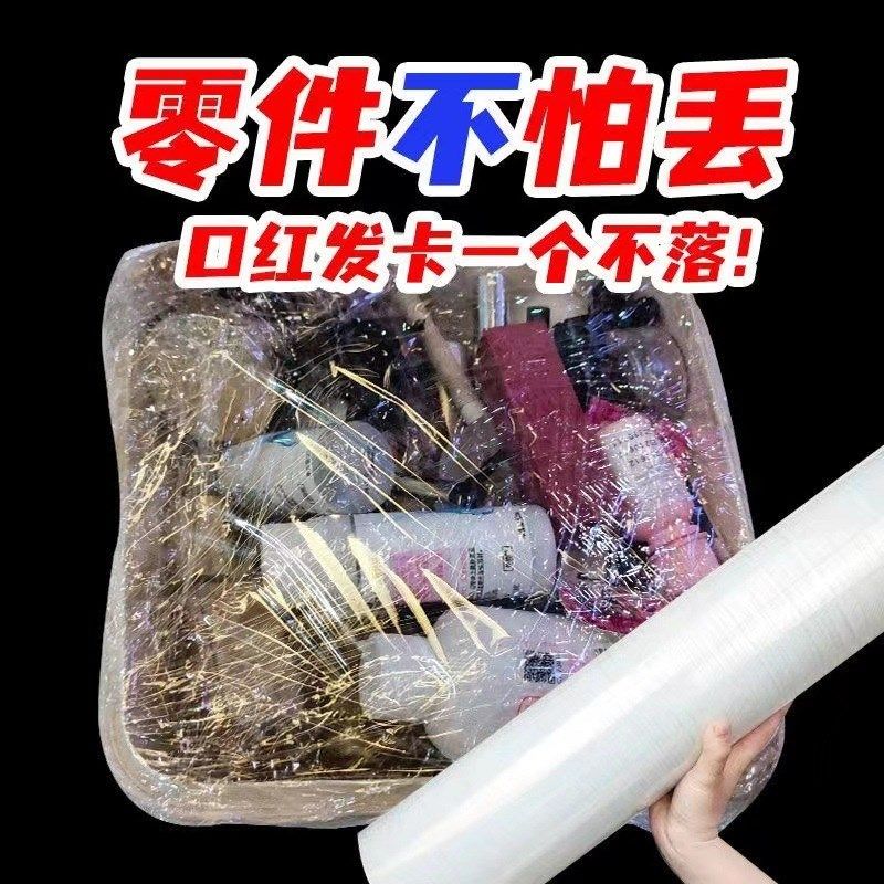 搬家缠绕膜易撕不留胶塑料膜无胶