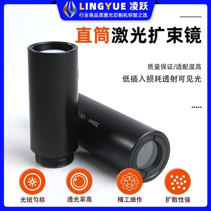 激光扩束镜准直SMA905/FC450/532/623.8/808/1064nm1.5-20倍