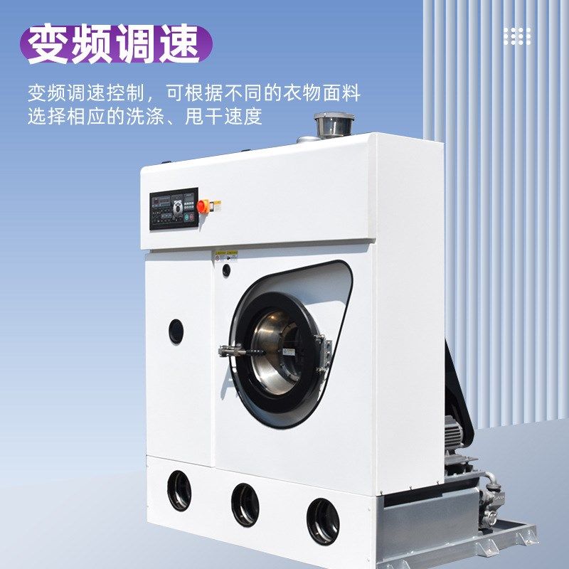 全封闭水洗厂洗衣房干洗机商用洗涤设备干洗店酒店熨烫洗涤设备,清洗/食品/商业设备,干洗机/洗衣店专用设备,淘宝优惠券,粉丝福利购,淘宝优惠卷