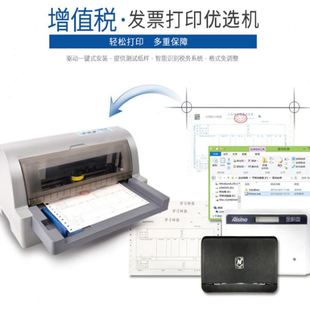打印机色带框TH880TH850TH850GTH680TH650 加普威色带整套针式