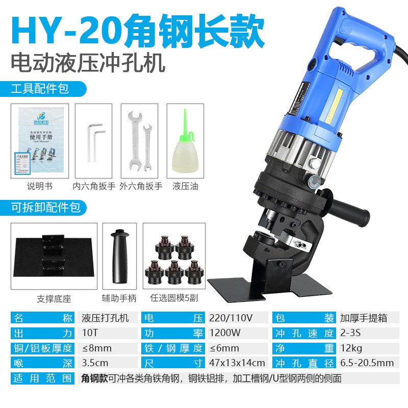 手提式电动液压冲孔机角钢角铁槽钢开孔器手动小型打孔机冲孔器