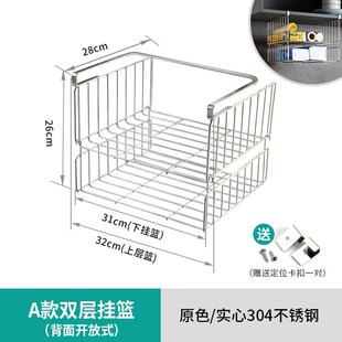 61K3免打孔橱柜下置物架 304不锈钢柜门吊式下挂篮厨房吊柜悬挂收