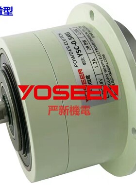 YSC-010KG 微型磁粉离合器 双轴磁粉离合器 收卷收料贴合机 东莞