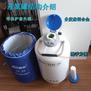 冷存低温瓶 液氮罐10L 30升精液保存液氮容器罐 新大百汇