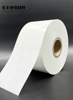 DM绝缘纸 F级DMD白色绝缘纸 耐高温DMD电机用绝缘纸  FDMD绝缘纸