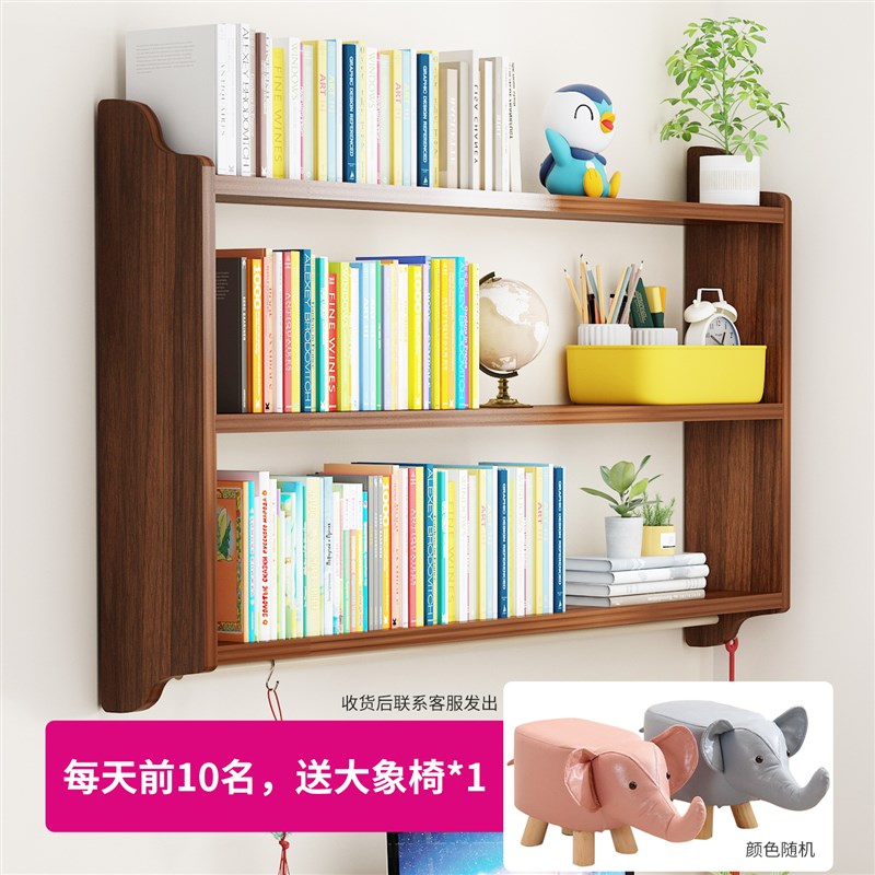 实木壁挂书架靠墙书桌上方悬挂式固E定墙上书柜儿童吊柜置物架定