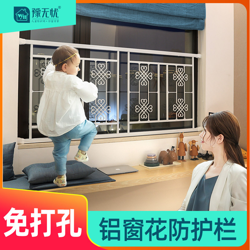 窗花防护窗免打孔窗户防护栏儿童安全阳J台栏杆室内飘窗护网防盗