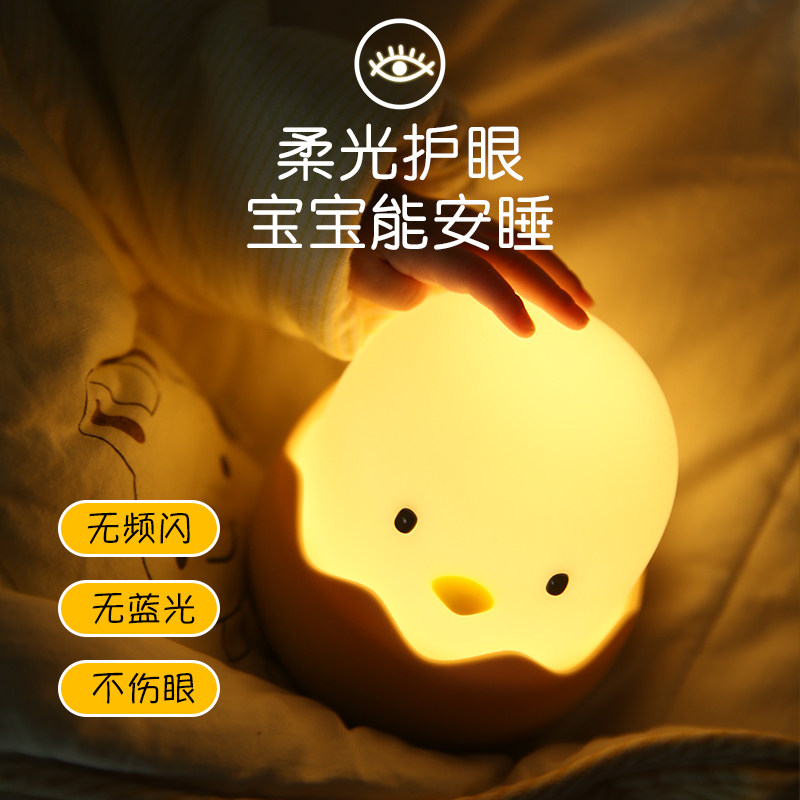 小夜灯卧室婴儿睡眠灯宝宝喂奶灯护E眼充电式不插电网红床头灯卧