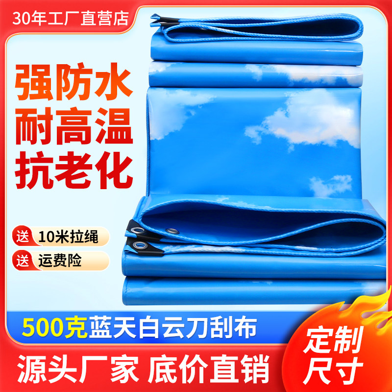 遮阳棚篷布蓝天i白云款水池专用防水布游泳池帆布遮雨罩防雨防晒