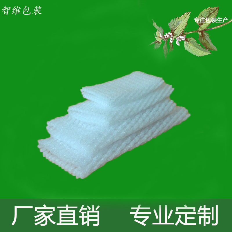 花菜泡沫包装网袋琵琶油桃防震网套塑料水果防震网套W加厚彩色包