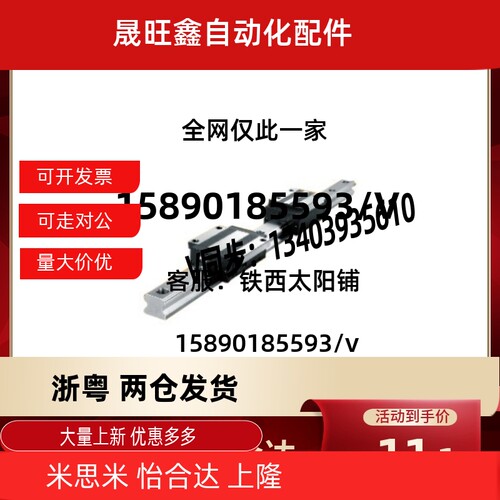 IAS01/03-H24 28 33 42B/05/06怡和达型低组装直线导轨重载型滑块