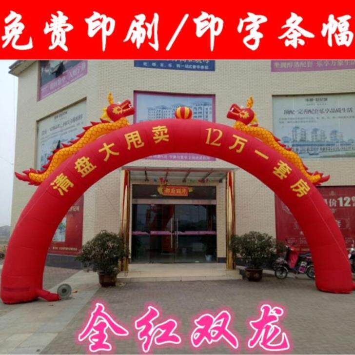 帐篷气模定制8m10米双龙充x气拱门活动双拱门婚庆大气婚礼加厚结