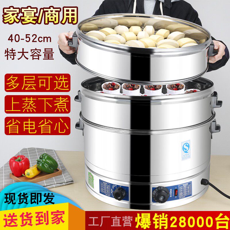 多层电蒸锅电蒸笼商用多r功能定时超大容量蒸包子机蒸馒头蒸菜家