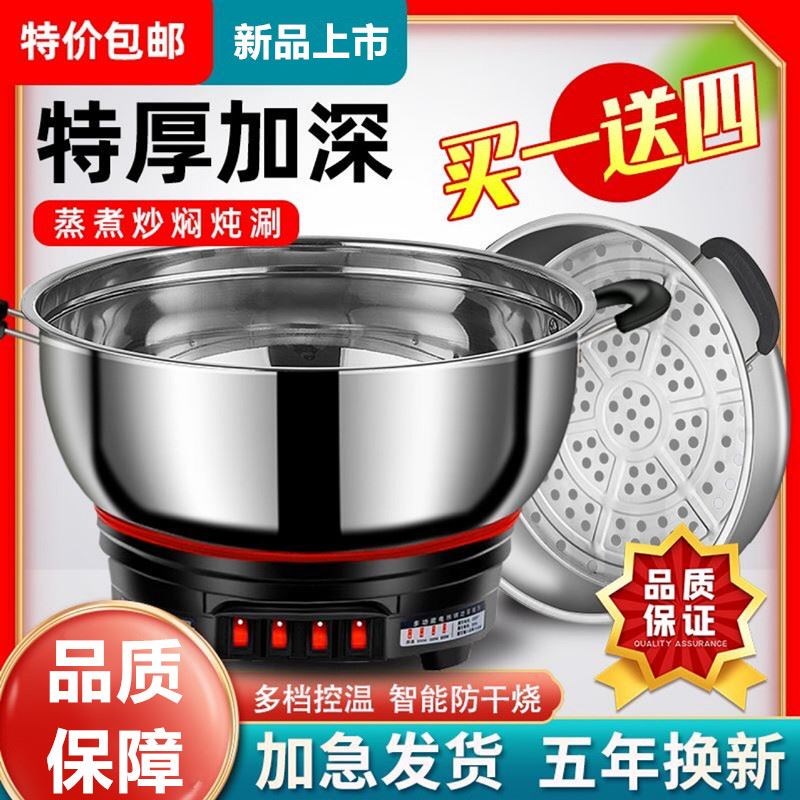 电热锅多功能f家用炒菜电炒锅火锅蒸煮炖一体插电大容量不锈钢电
