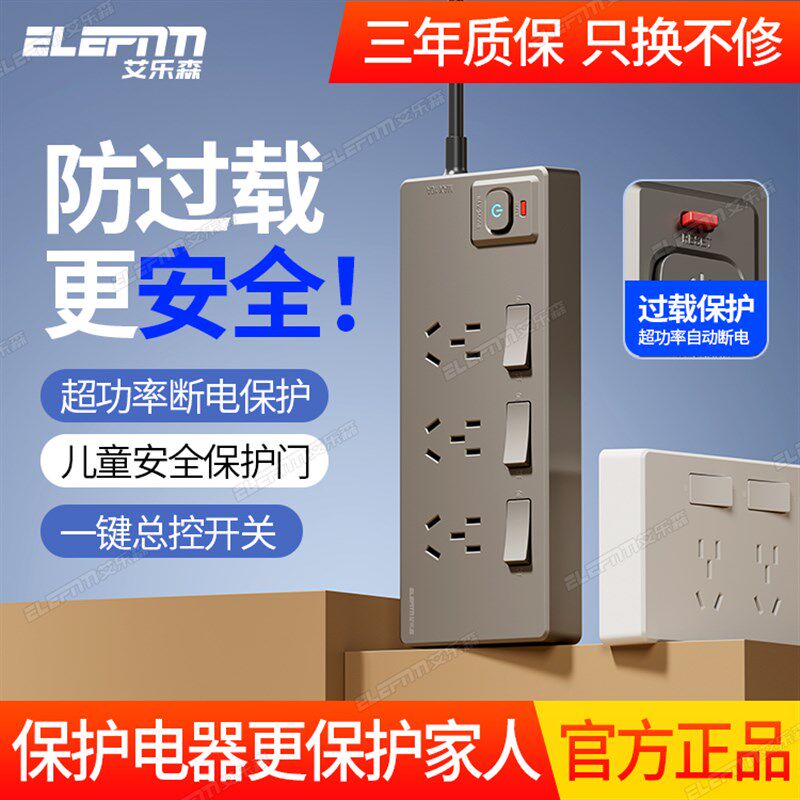 插座独立开关过载保n护安全插座多功能插排一转三插线板电源接线