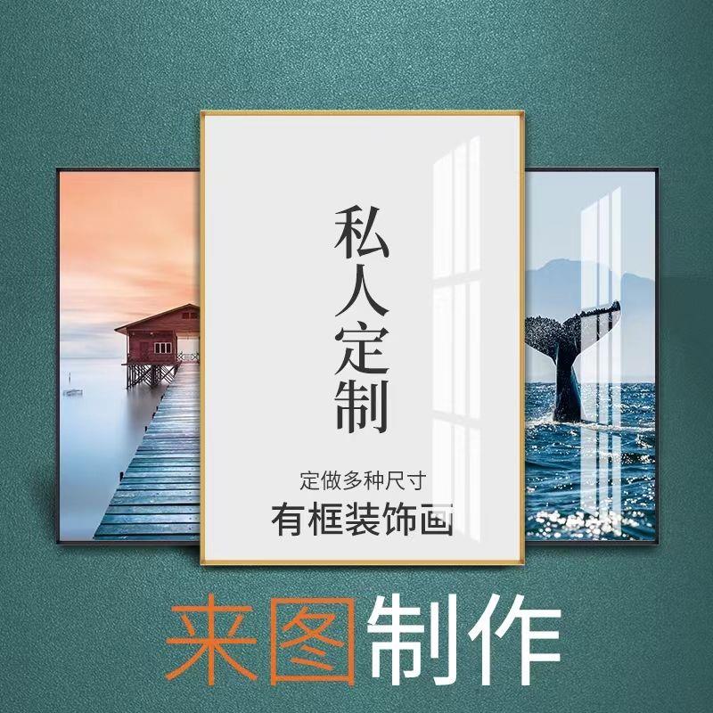 定制画芯海报 挂轴 环保相框 无框画 W电表箱 装饰