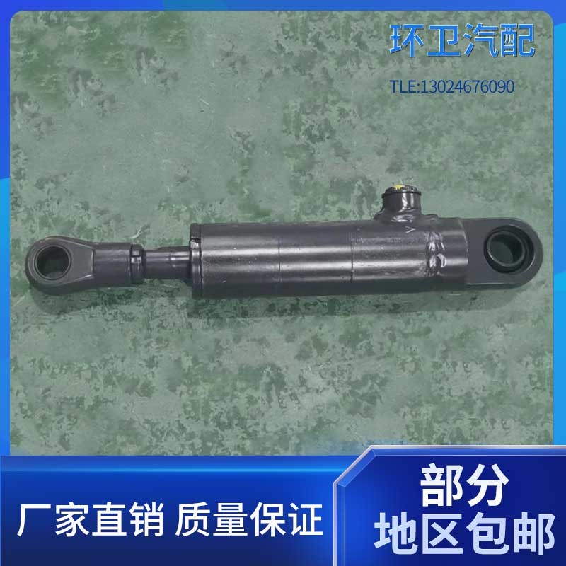 清洗车配件油缸扫地车洒水车垃圾车洗扫车环卫车配件X扫盘升降油