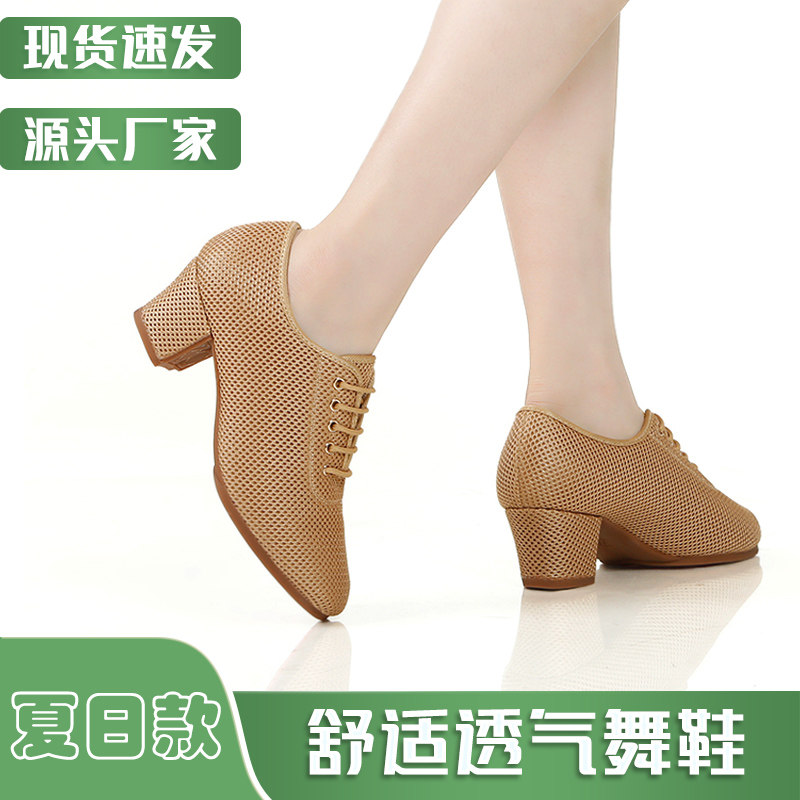 夏季拉丁舞鞋女士中高跟交谊舞蹈鞋软底教师形体网面X鞋广场跳舞