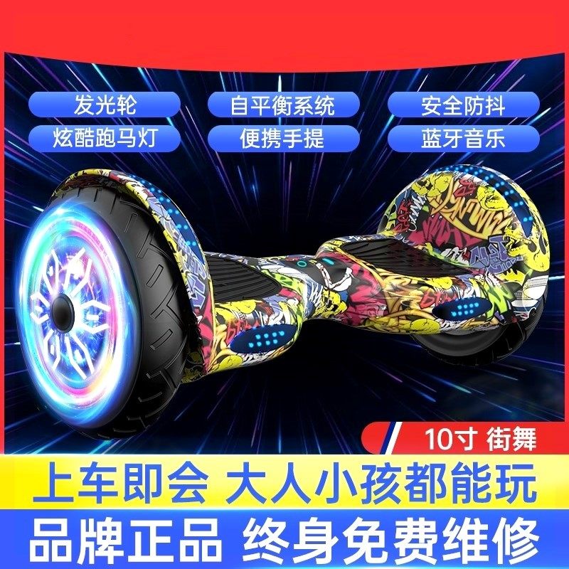 新越野女孩电动平衡车儿童6一8一12成年腿控新款智能双X轮平行车1