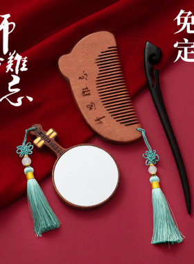 教师节礼物2024新款化妆镜檀木梳子套装K学生送老师小镜子随身便