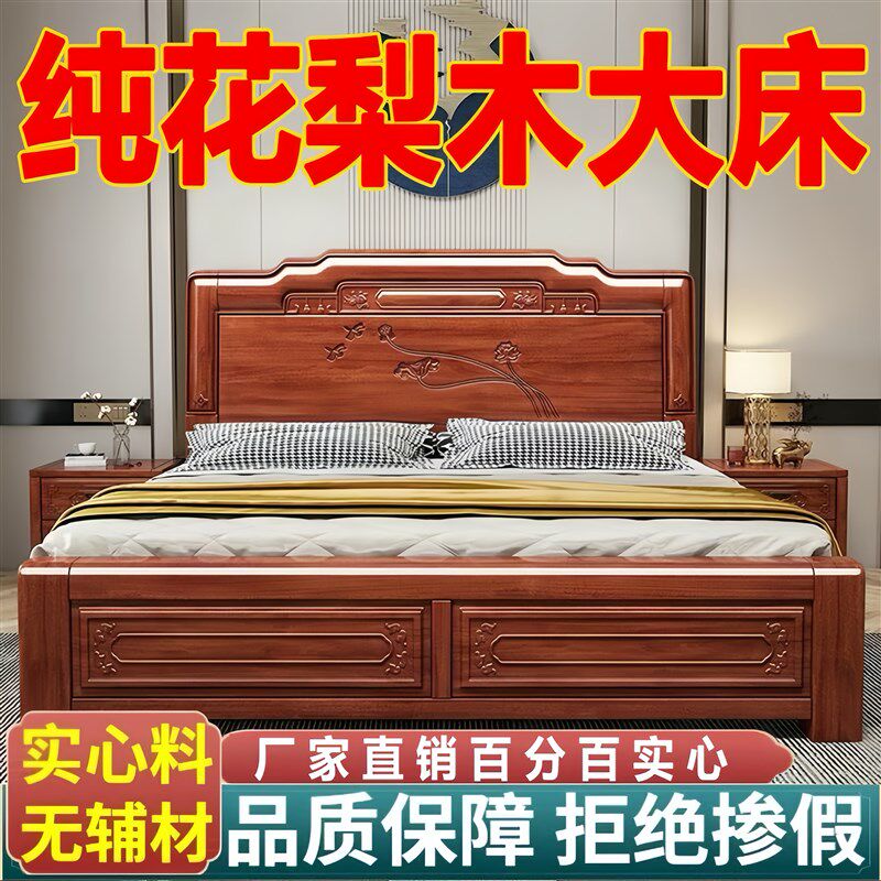 全金花梨木卯榫结构实木床卧室古F典中式菠萝格木红木床雕花床