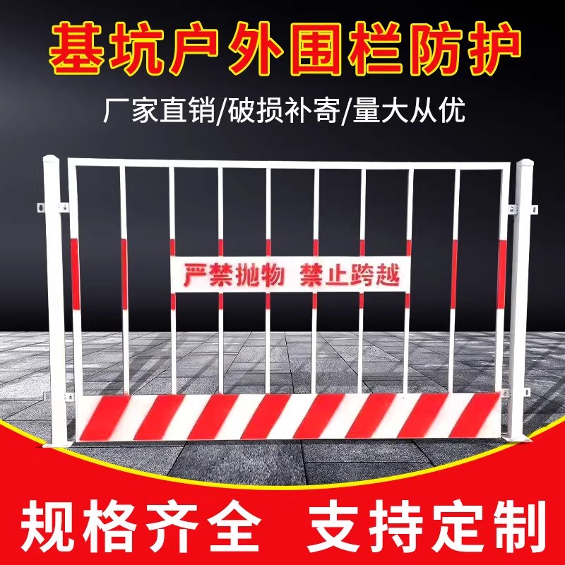 基坑护栏施工安全隔离网工地临边围栏警示围挡冲孔定X型化锌钢栅